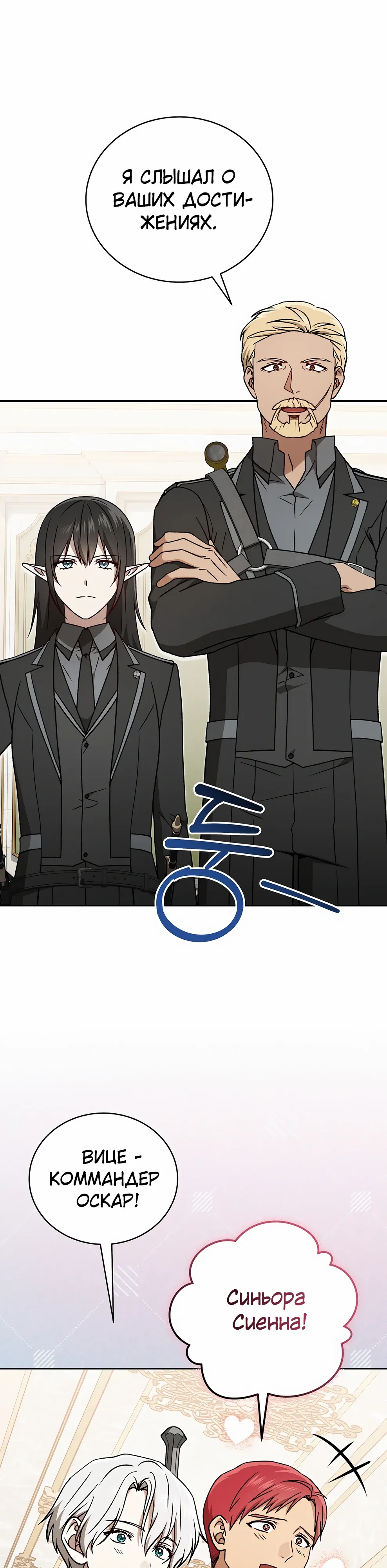 Страница 12 главы 49 манги Гениальный маг / Concept Grasping Magic Genius