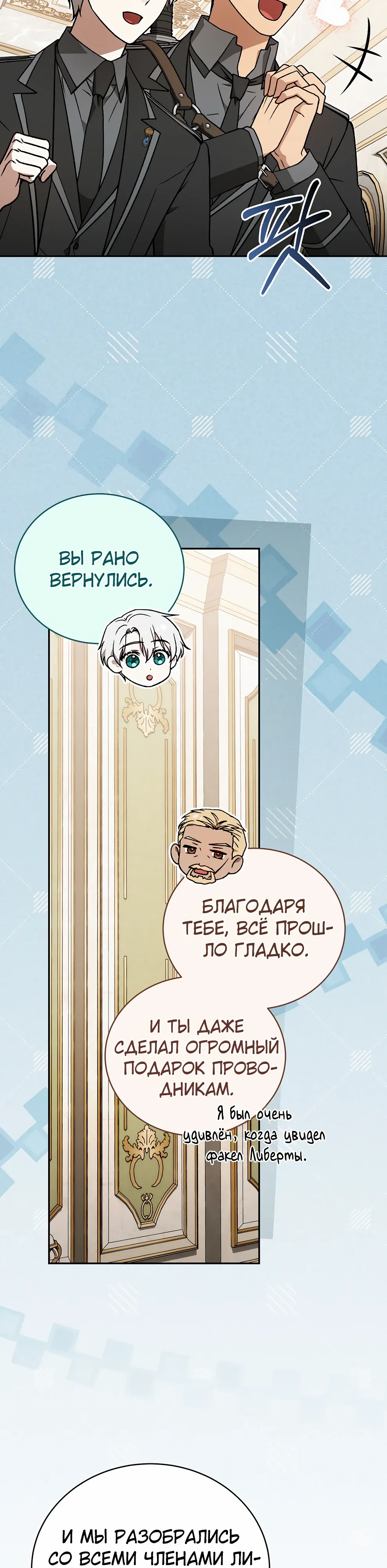 Страница 13 главы 49 манги Гениальный маг / Concept Grasping Magic Genius