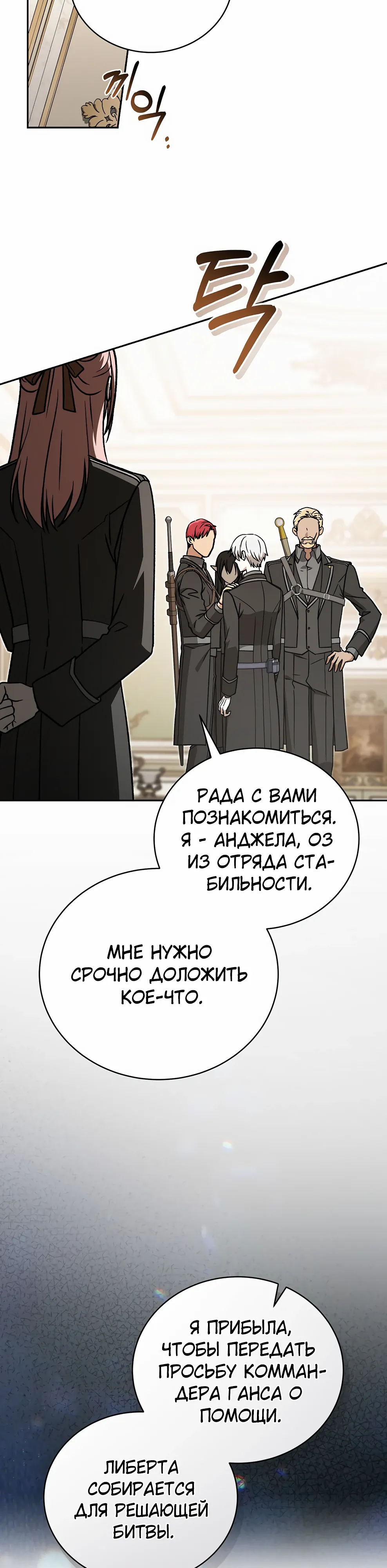 Страница 17 главы 49 манги Гениальный маг / Concept Grasping Magic Genius