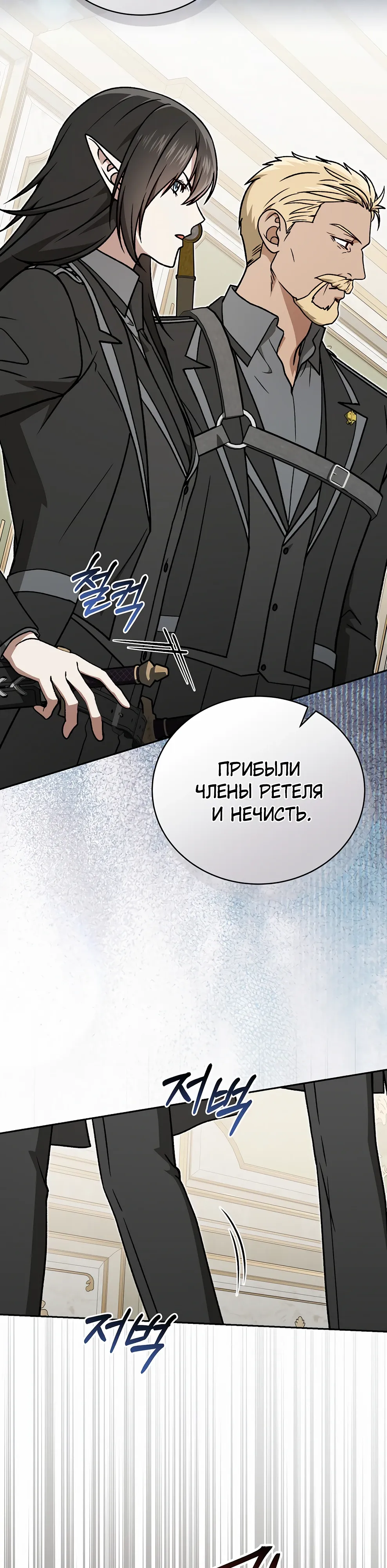 Страница 18 главы 49 манги Гениальный маг / Concept Grasping Magic Genius