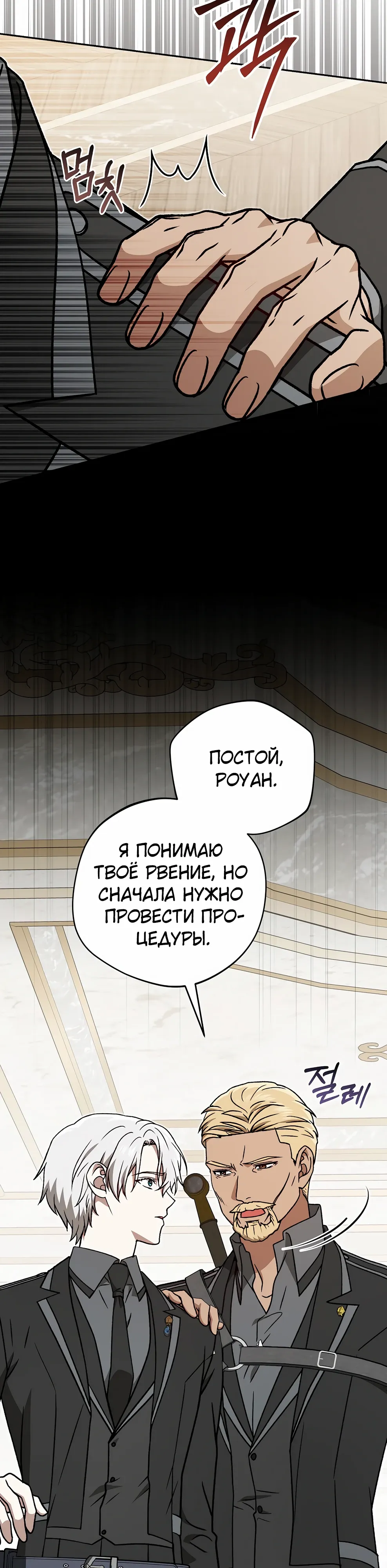 Страница 19 главы 49 манги Гениальный маг / Concept Grasping Magic Genius