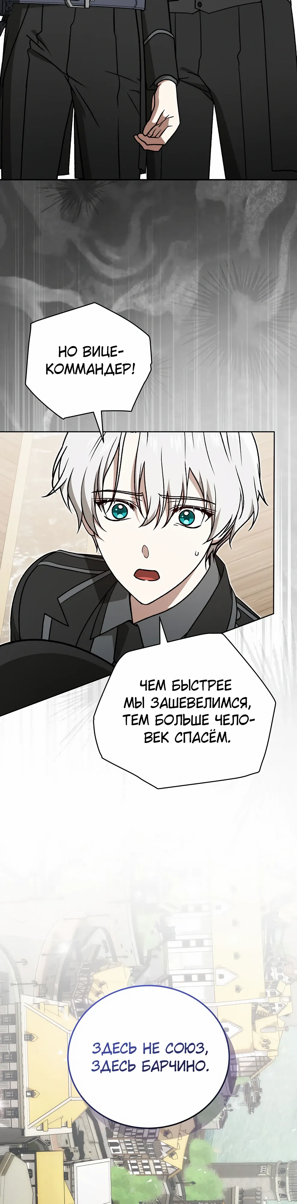 Страница 20 главы 49 манги Гениальный маг / Concept Grasping Magic Genius