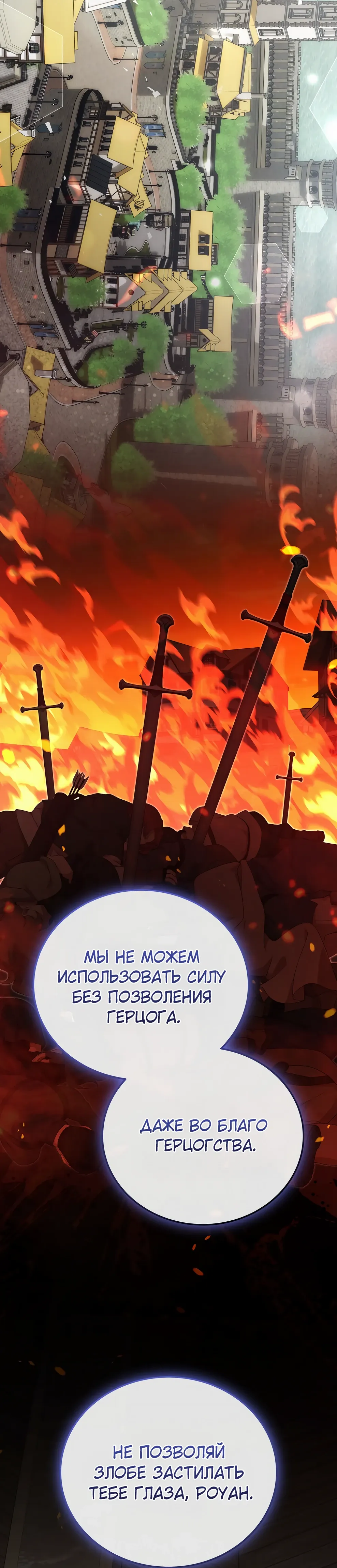 Страница 21 главы 49 манги Гениальный маг / Concept Grasping Magic Genius