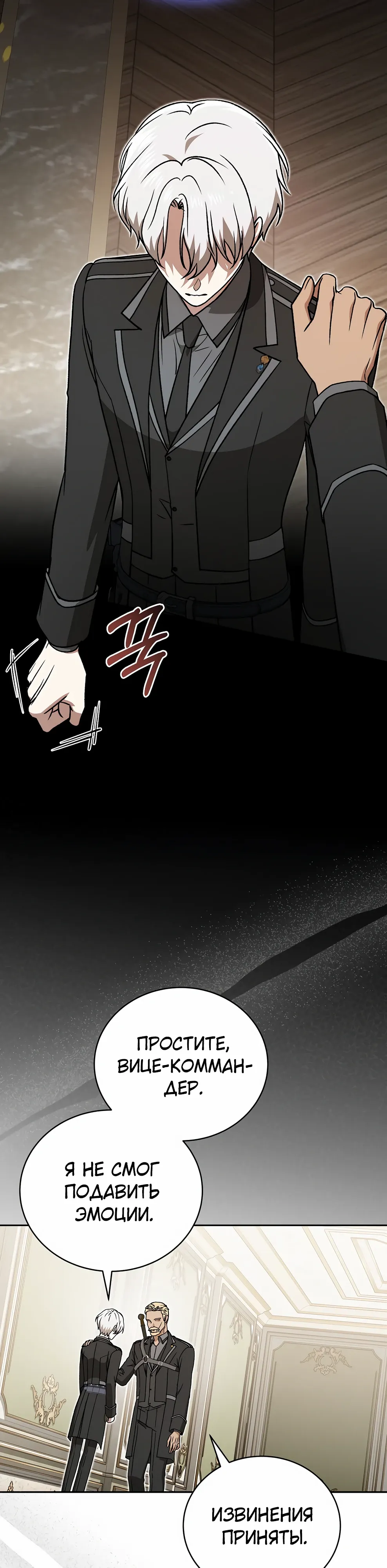 Страница 22 главы 49 манги Гениальный маг / Concept Grasping Magic Genius