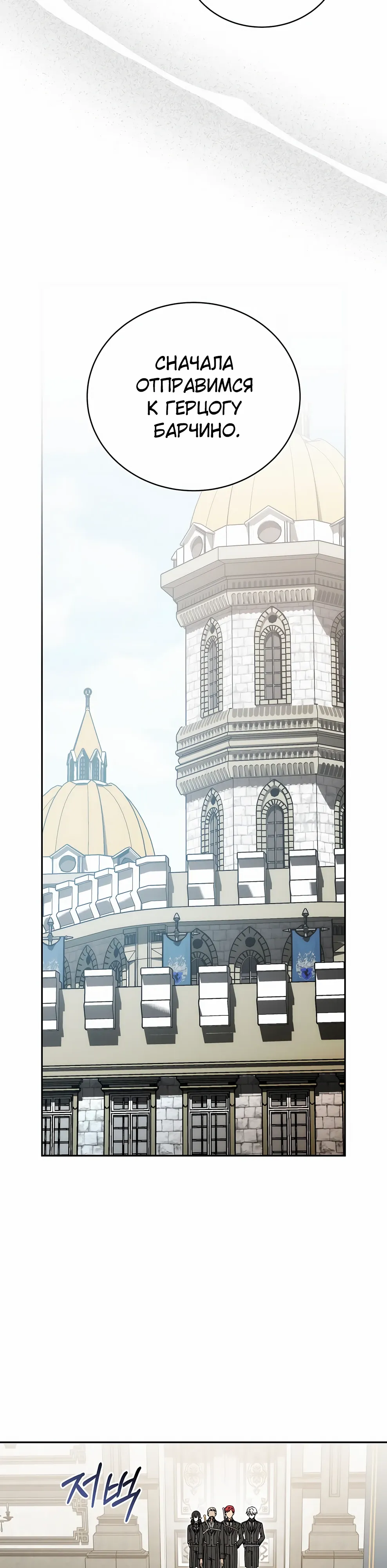 Страница 23 главы 49 манги Гениальный маг / Concept Grasping Magic Genius