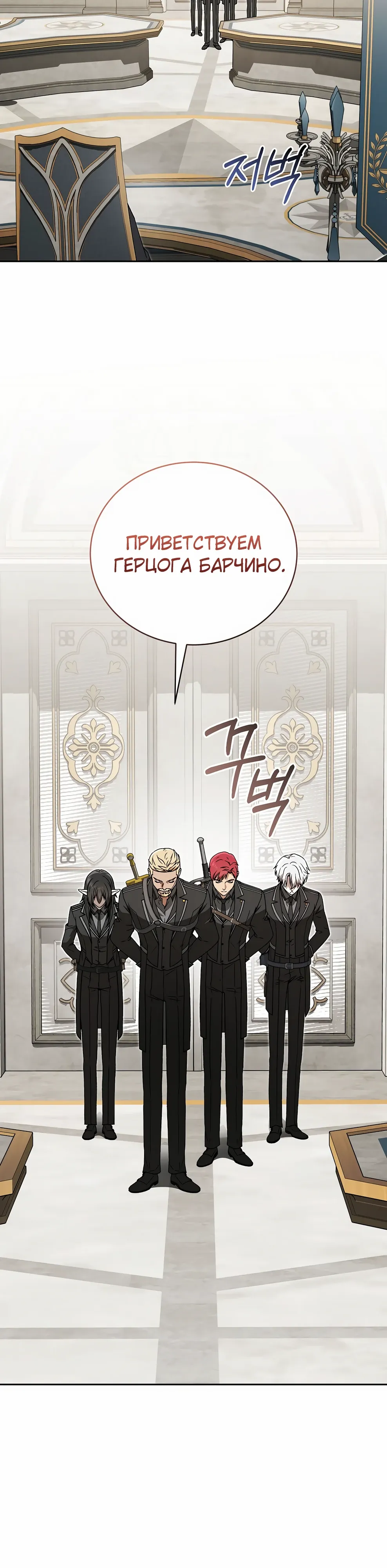 Страница 24 главы 49 манги Гениальный маг / Concept Grasping Magic Genius