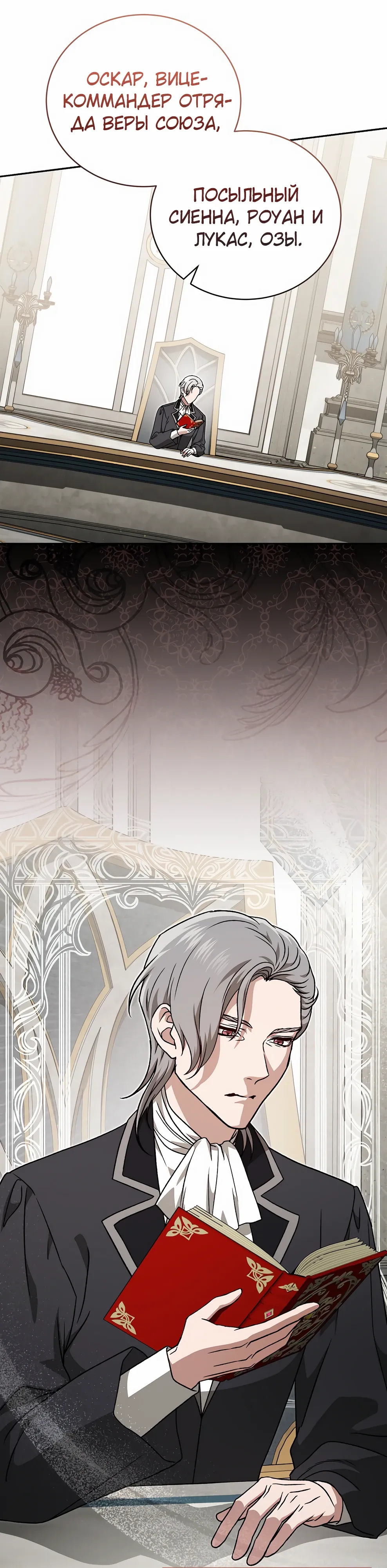 Страница 25 главы 49 манги Гениальный маг / Concept Grasping Magic Genius