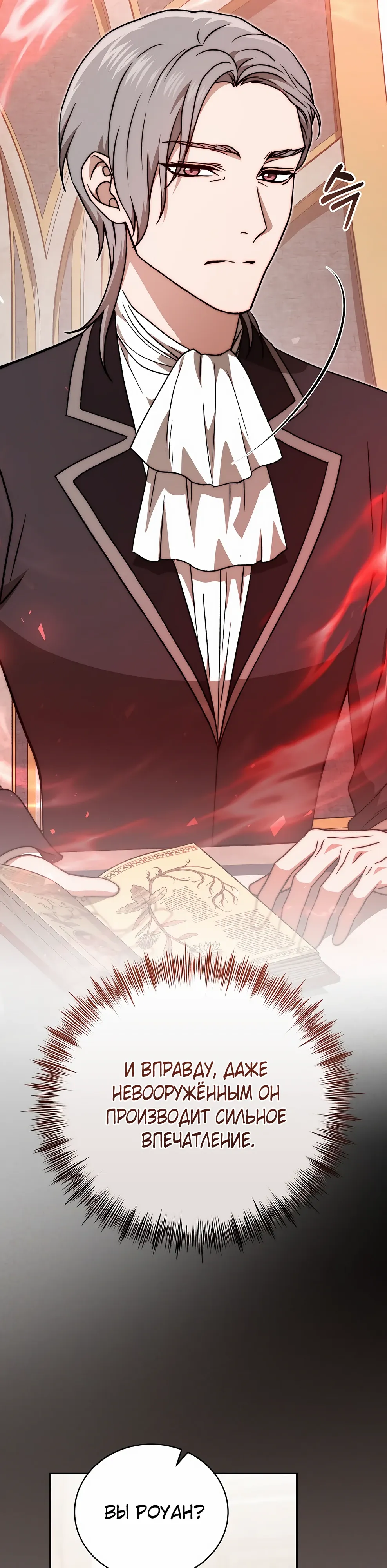 Страница 27 главы 49 манги Гениальный маг / Concept Grasping Magic Genius