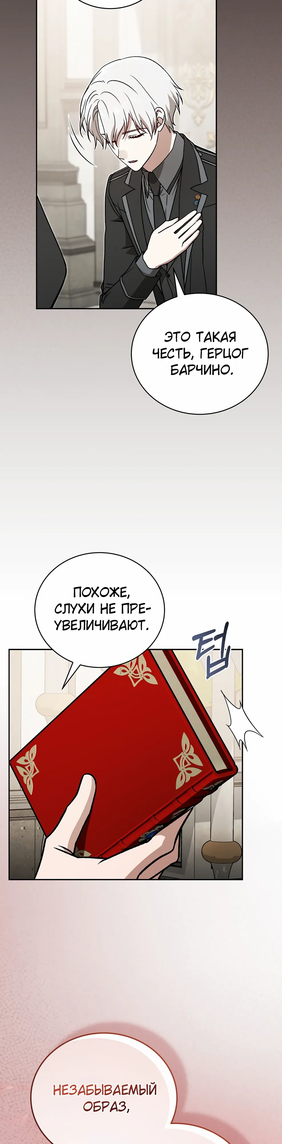 Страница 28 главы 49 манги Гениальный маг / Concept Grasping Magic Genius