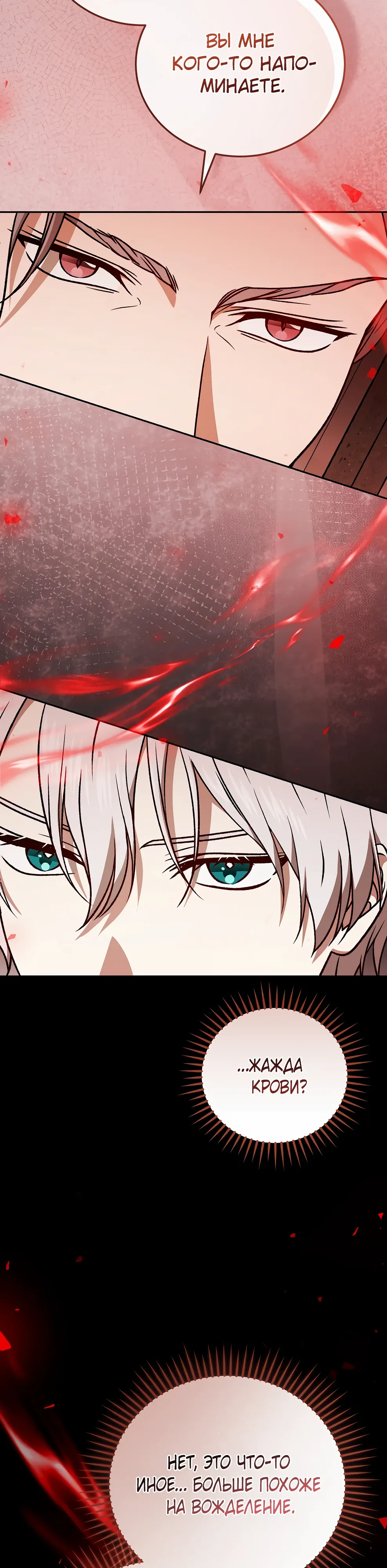 Страница 29 главы 49 манги Гениальный маг / Concept Grasping Magic Genius