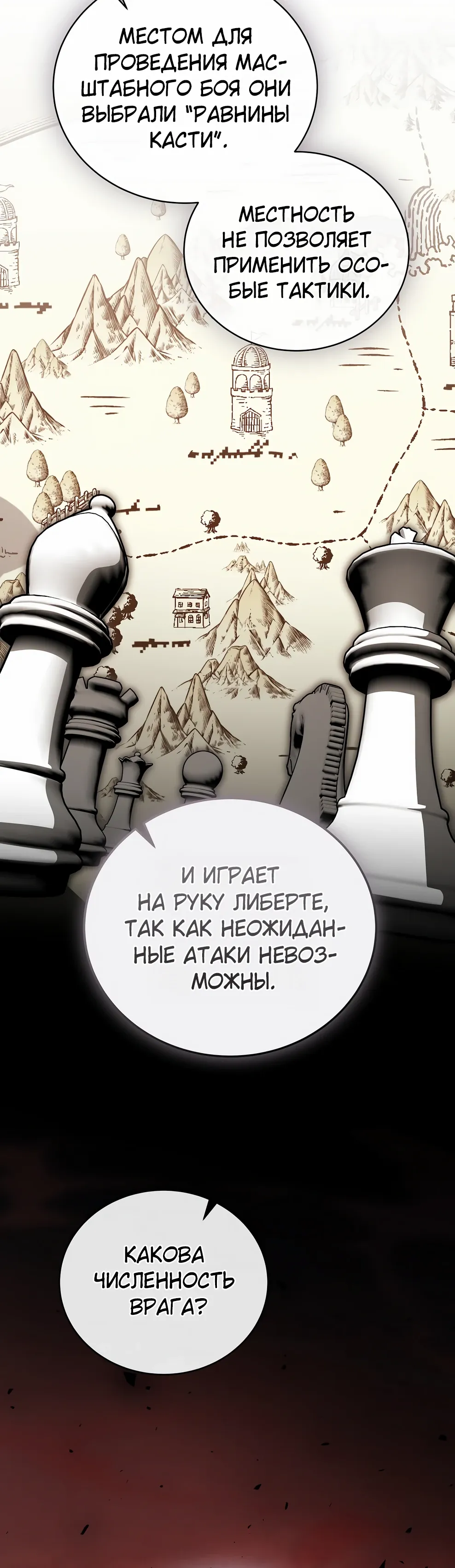 Страница 32 главы 49 манги Гениальный маг / Concept Grasping Magic Genius