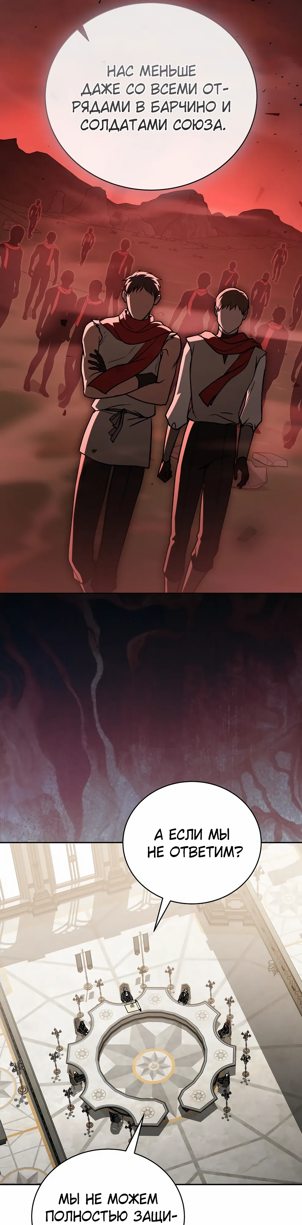 Страница 33 главы 49 манги Гениальный маг / Concept Grasping Magic Genius