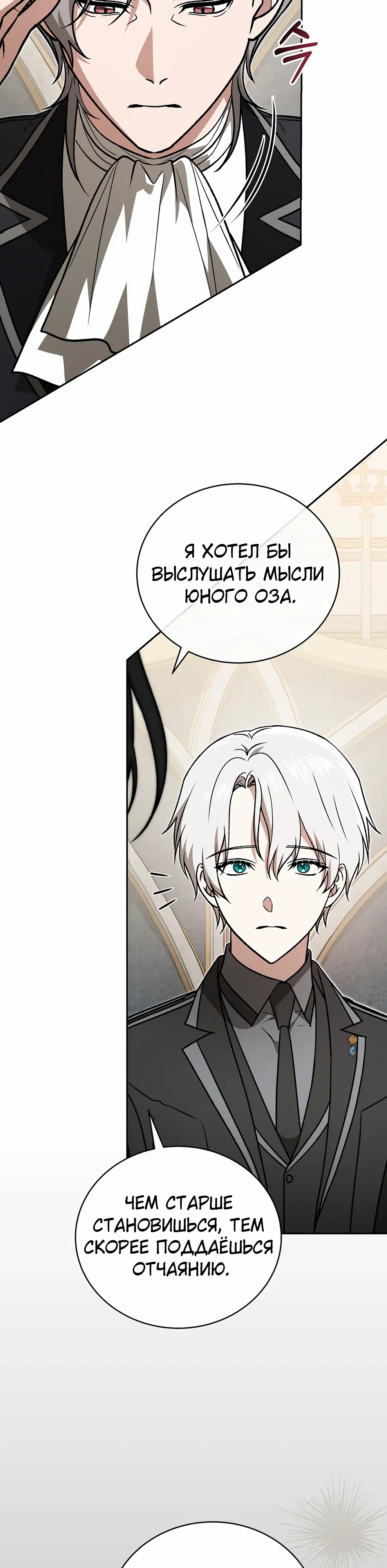 Страница 35 главы 49 манги Гениальный маг / Concept Grasping Magic Genius