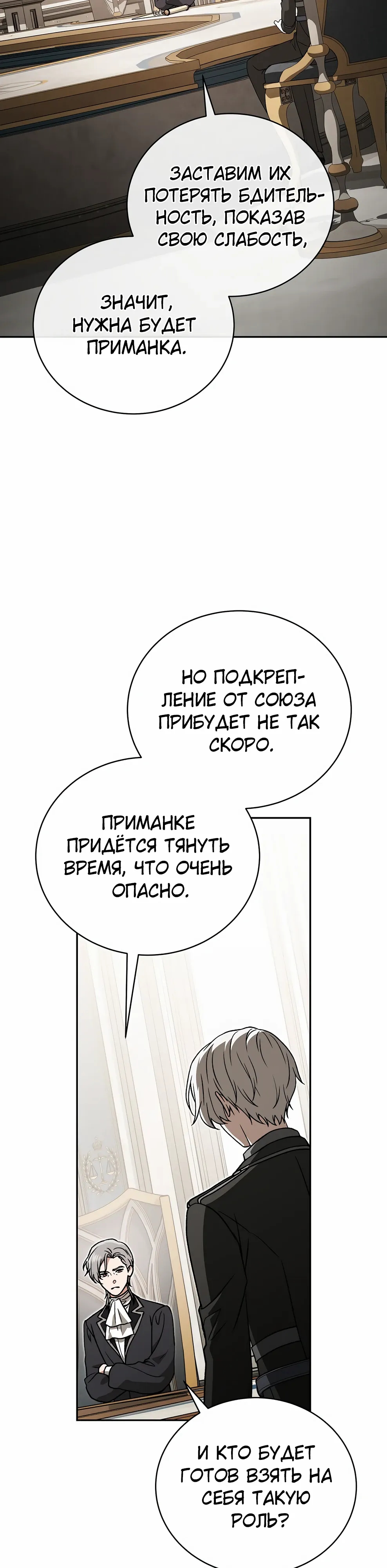 Страница 37 главы 49 манги Гениальный маг / Concept Grasping Magic Genius