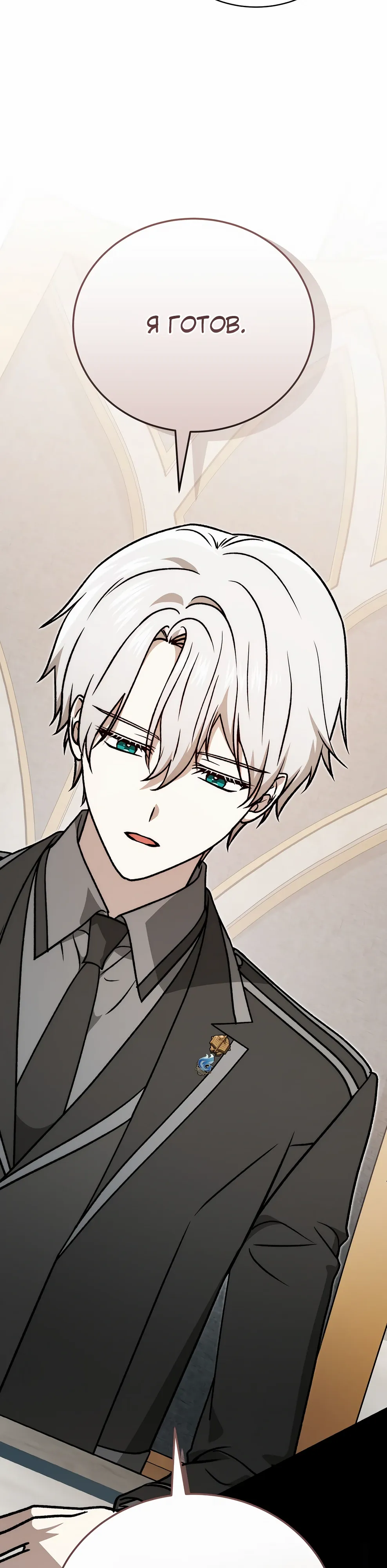 Страница 38 главы 49 манги Гениальный маг / Concept Grasping Magic Genius