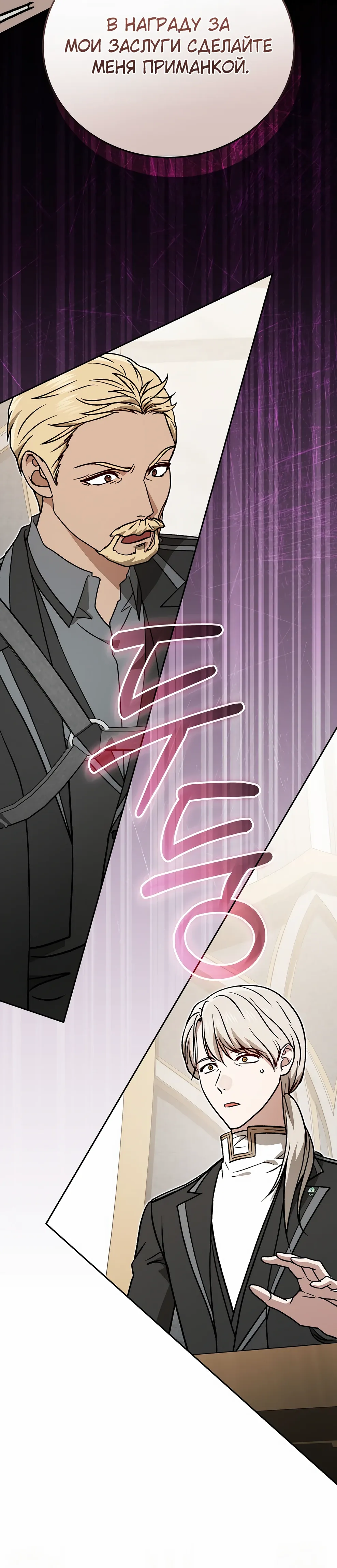 Страница 39 главы 49 манги Гениальный маг / Concept Grasping Magic Genius