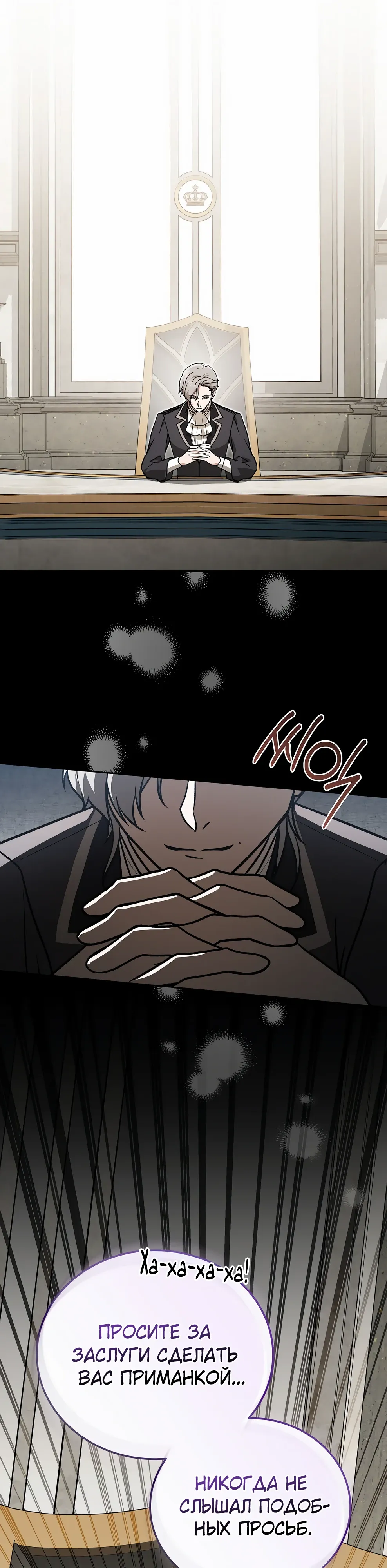 Страница 40 главы 49 манги Гениальный маг / Concept Grasping Magic Genius