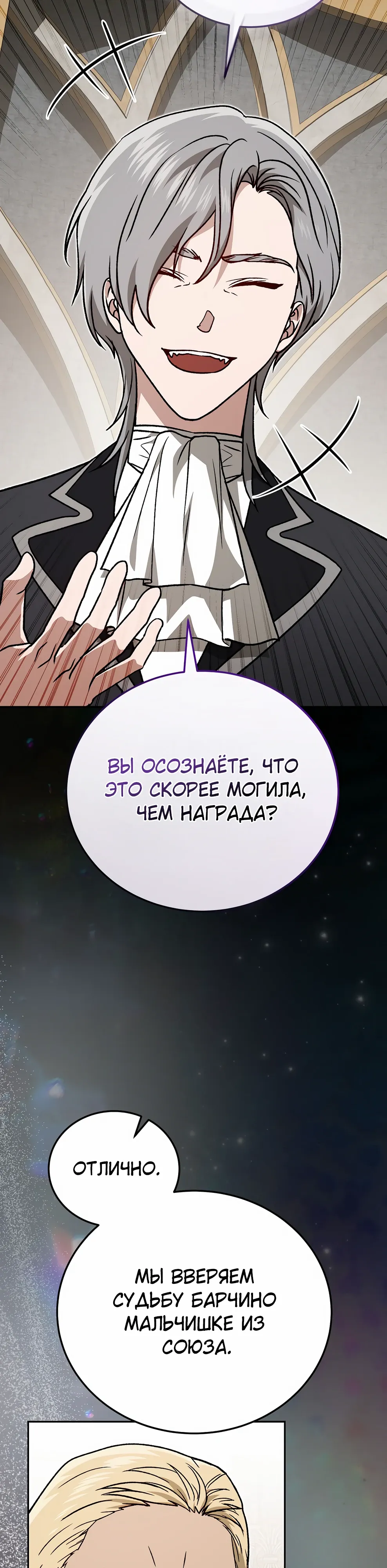 Страница 41 главы 49 манги Гениальный маг / Concept Grasping Magic Genius