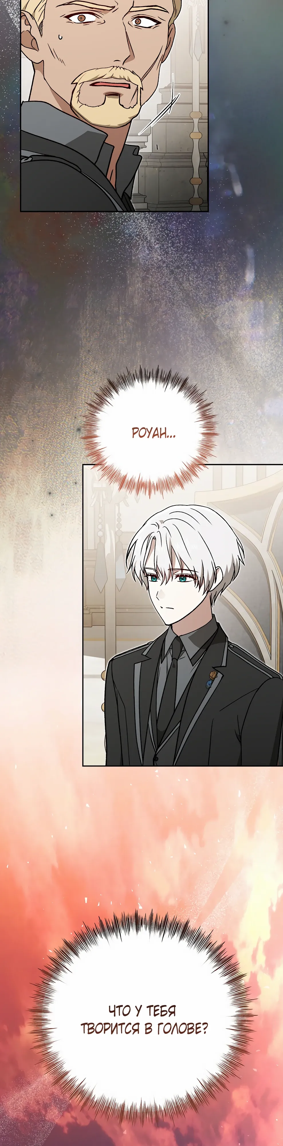 Страница 42 главы 49 манги Гениальный маг / Concept Grasping Magic Genius