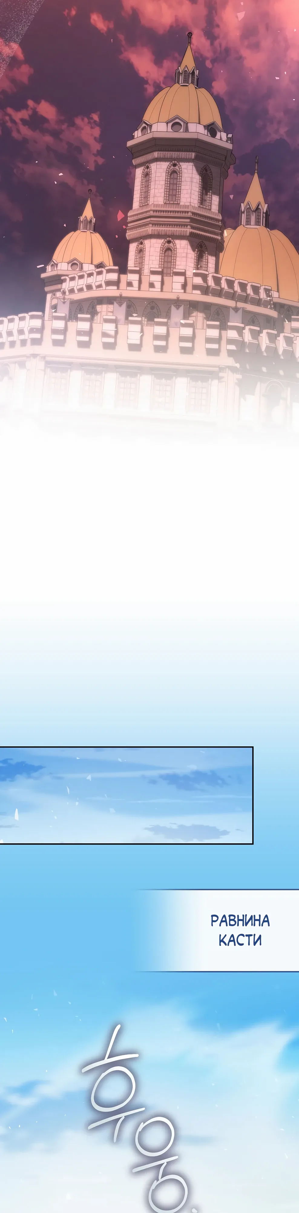 Страница 43 главы 49 манги Гениальный маг / Concept Grasping Magic Genius