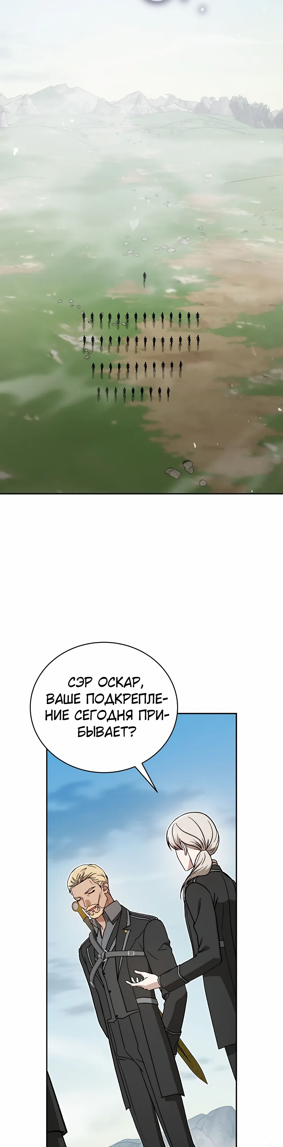 Страница 44 главы 49 манги Гениальный маг / Concept Grasping Magic Genius