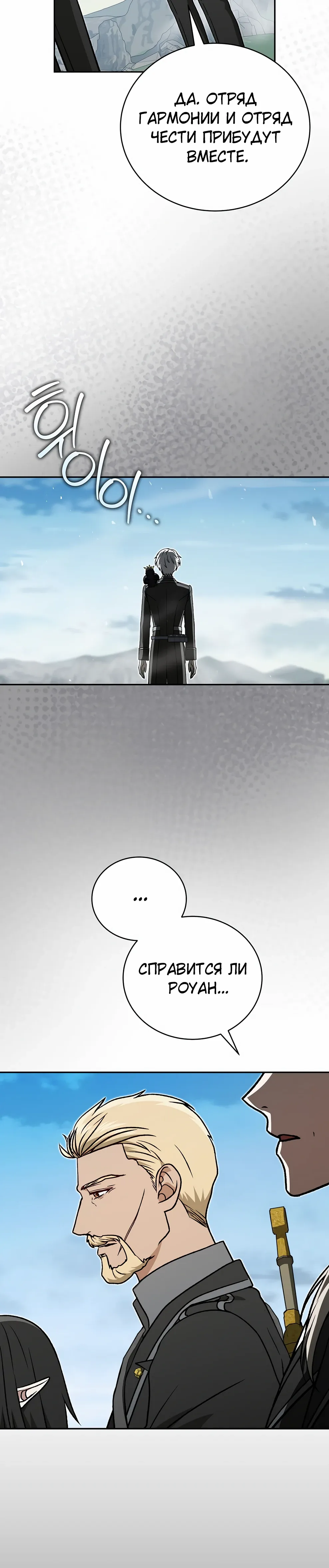 Страница 45 главы 49 манги Гениальный маг / Concept Grasping Magic Genius