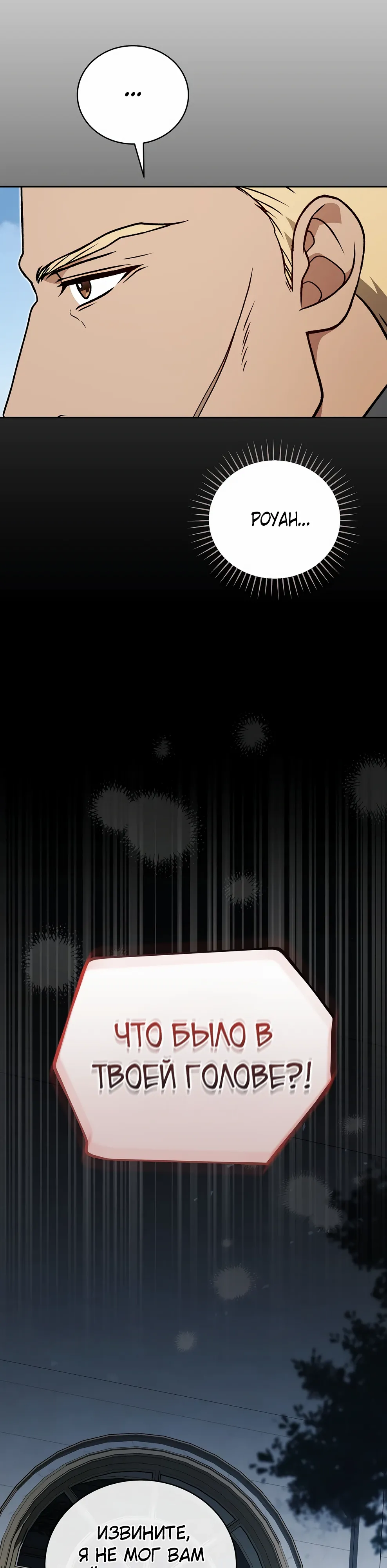 Страница 46 главы 49 манги Гениальный маг / Concept Grasping Magic Genius