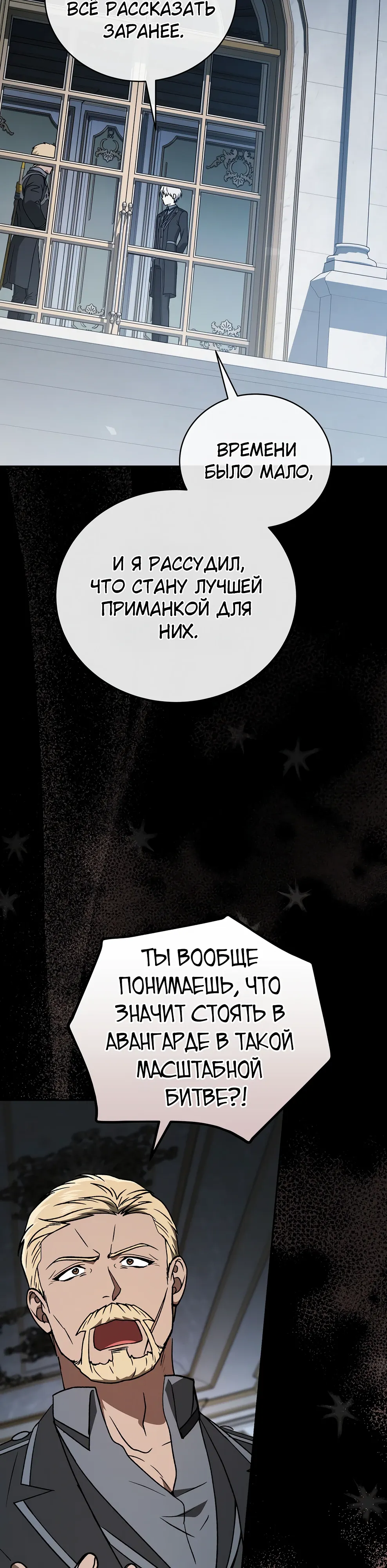 Страница 47 главы 49 манги Гениальный маг / Concept Grasping Magic Genius