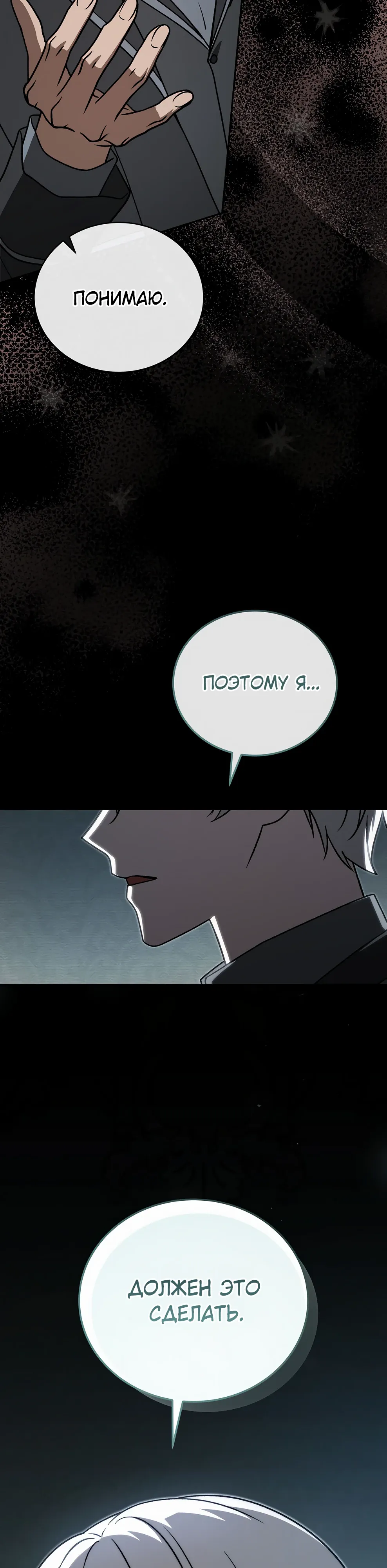 Страница 48 главы 49 манги Гениальный маг / Concept Grasping Magic Genius