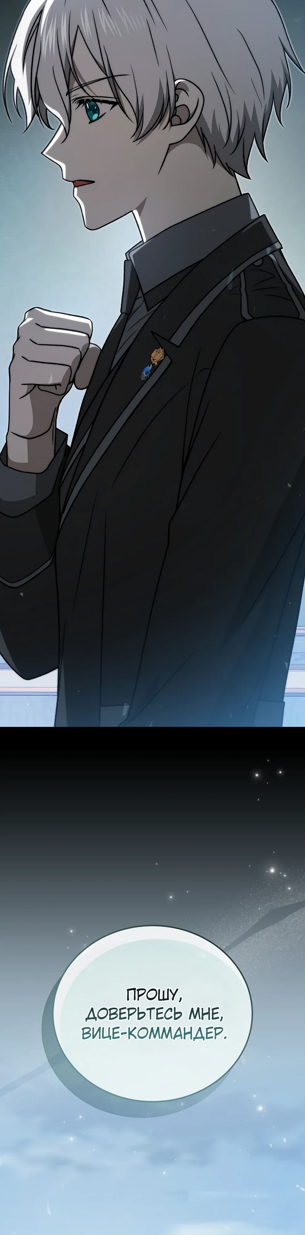 Страница 49 главы 49 манги Гениальный маг / Concept Grasping Magic Genius