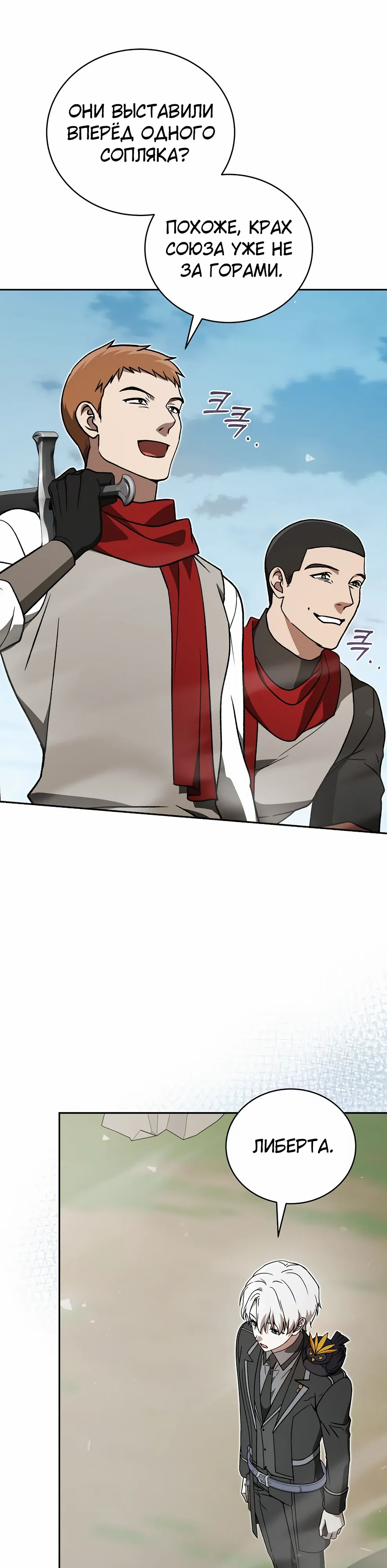 Страница 53 главы 49 манги Гениальный маг / Concept Grasping Magic Genius