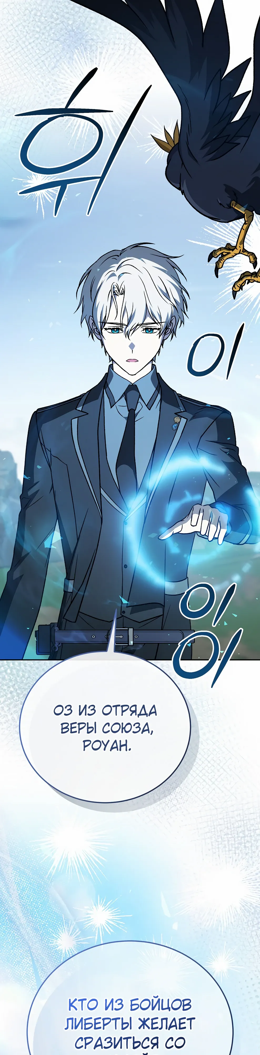 Страница 55 главы 49 манги Гениальный маг / Concept Grasping Magic Genius