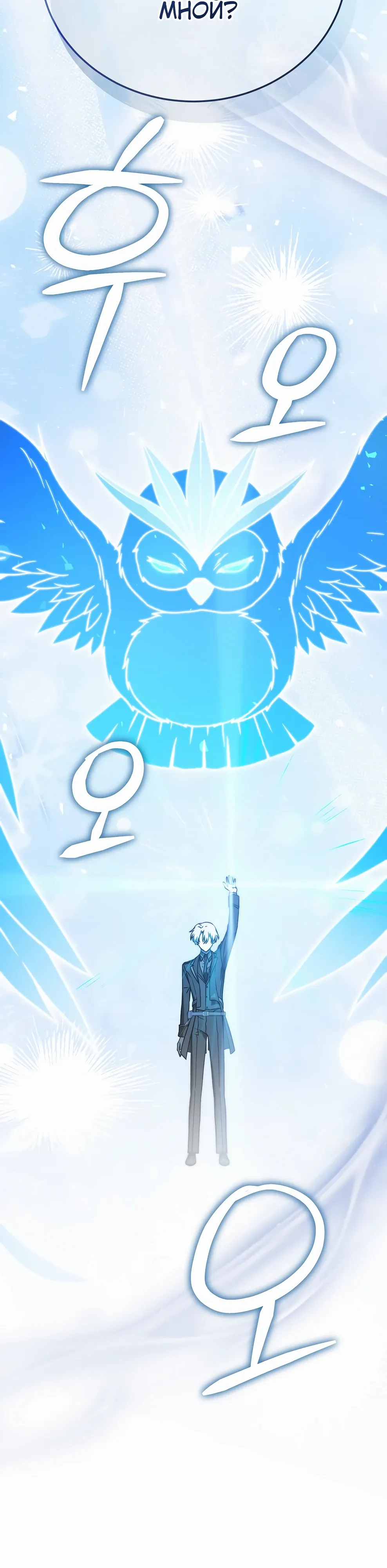 Страница 56 главы 49 манги Гениальный маг / Concept Grasping Magic Genius