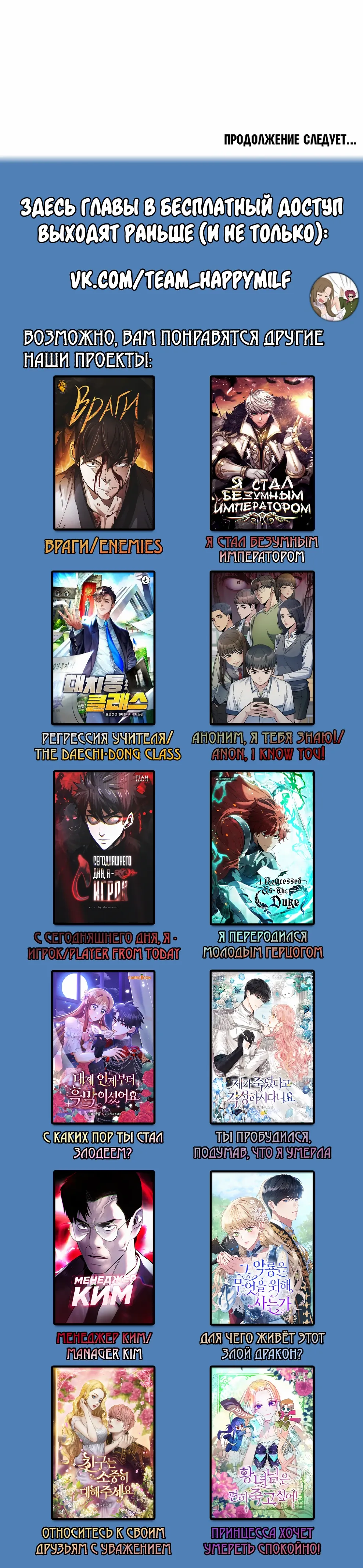 Страница 57 главы 49 манги Гениальный маг / Concept Grasping Magic Genius