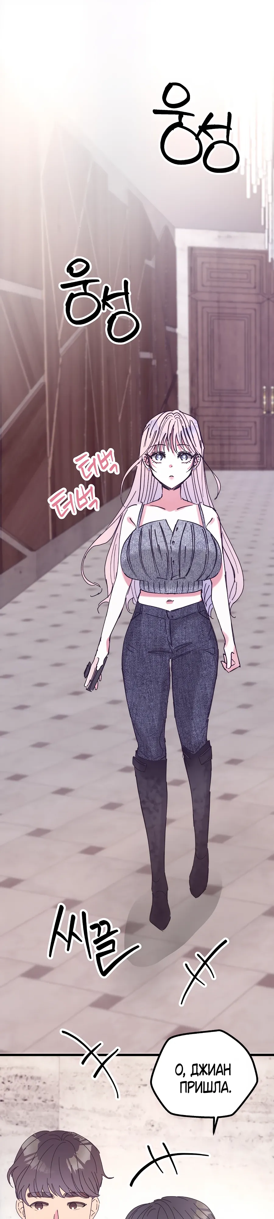 Страница 1 главы 17 манги Невинность и грязная любовь