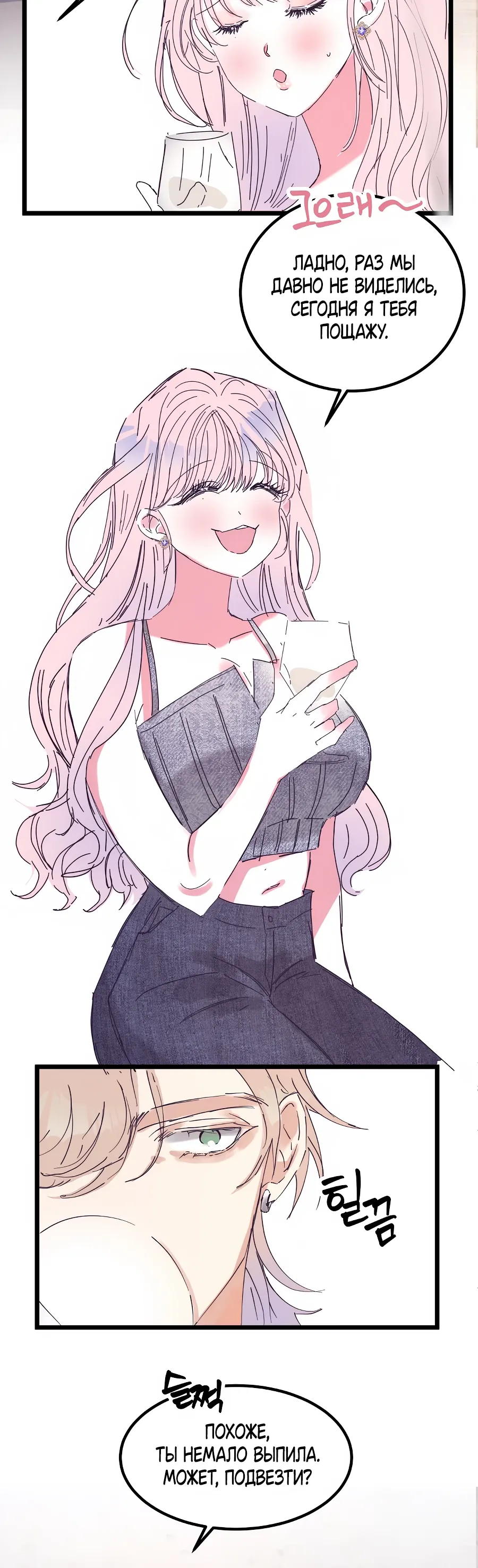 Страница 5 главы 17 манги Невинность и грязная любовь