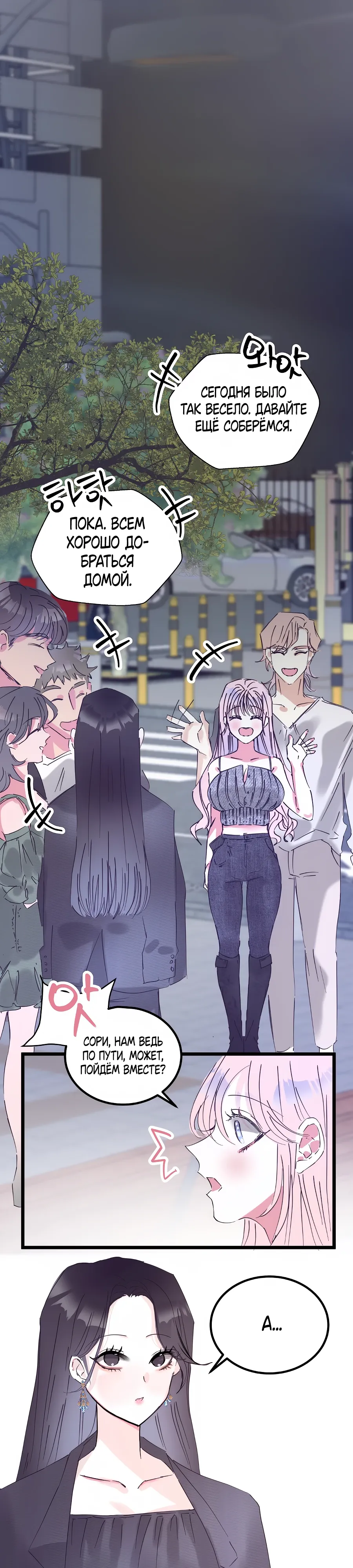 Страница 7 главы 17 манги Невинность и грязная любовь