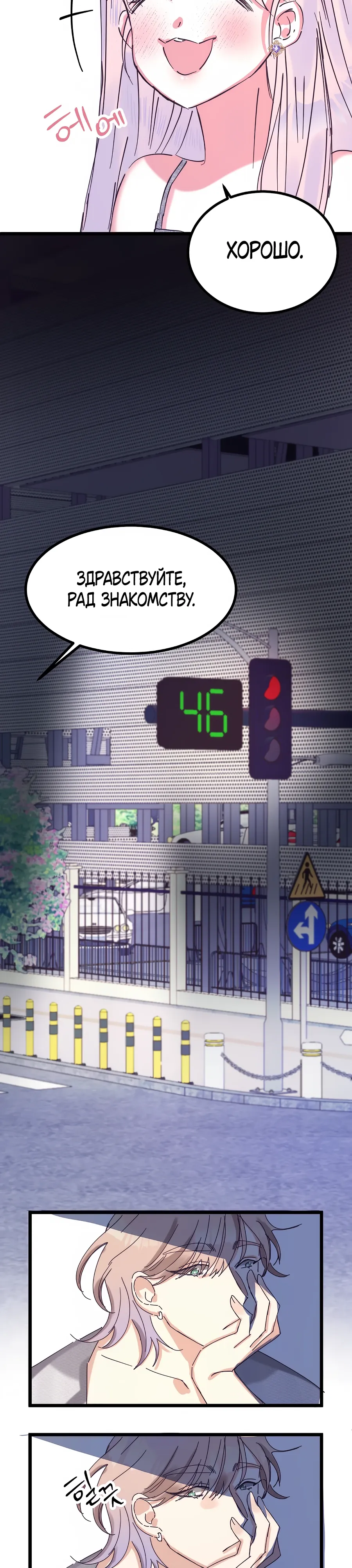 Страница 12 главы 17 манги Невинность и грязная любовь