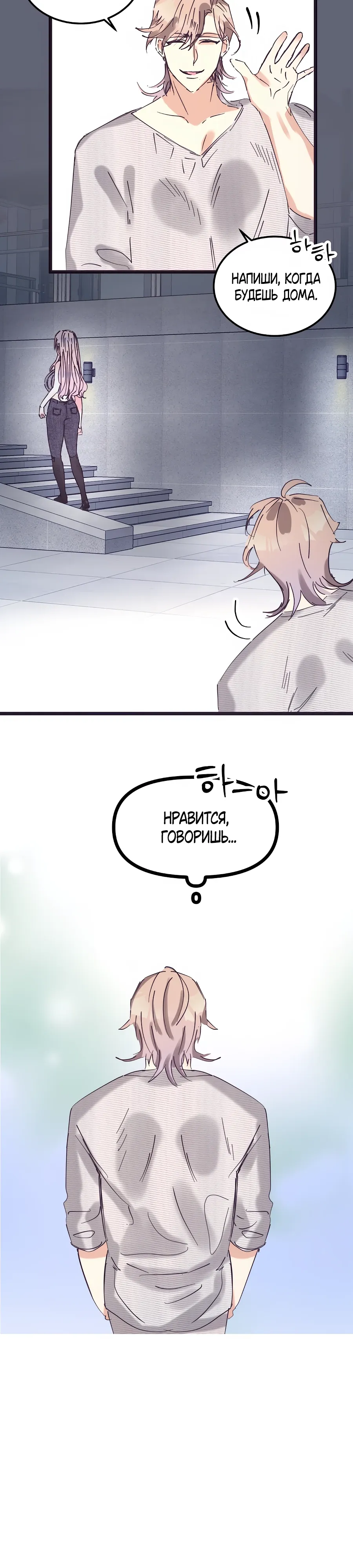 Страница 18 главы 17 манги Невинность и грязная любовь
