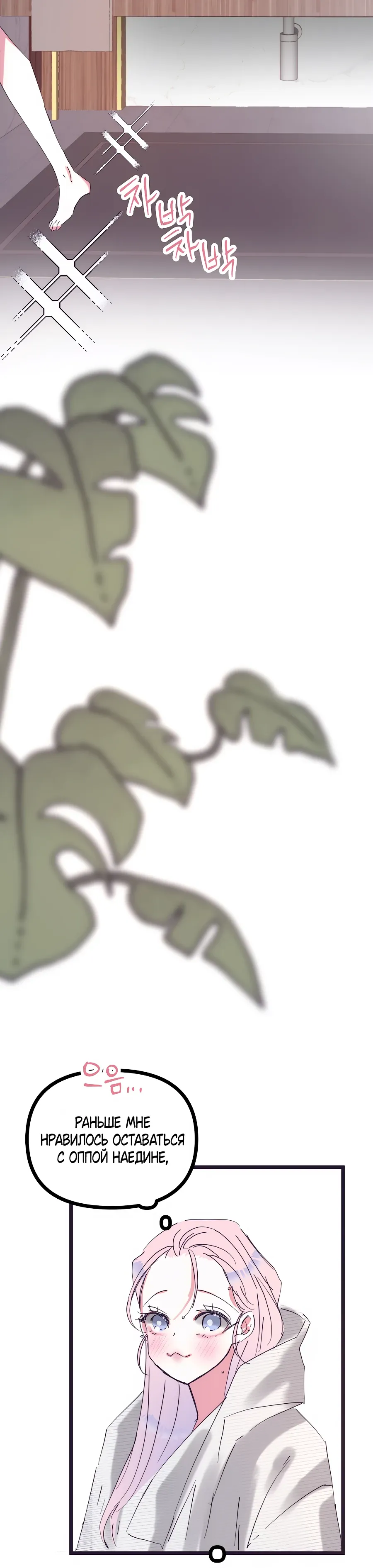 Страница 20 главы 17 манги Невинность и грязная любовь
