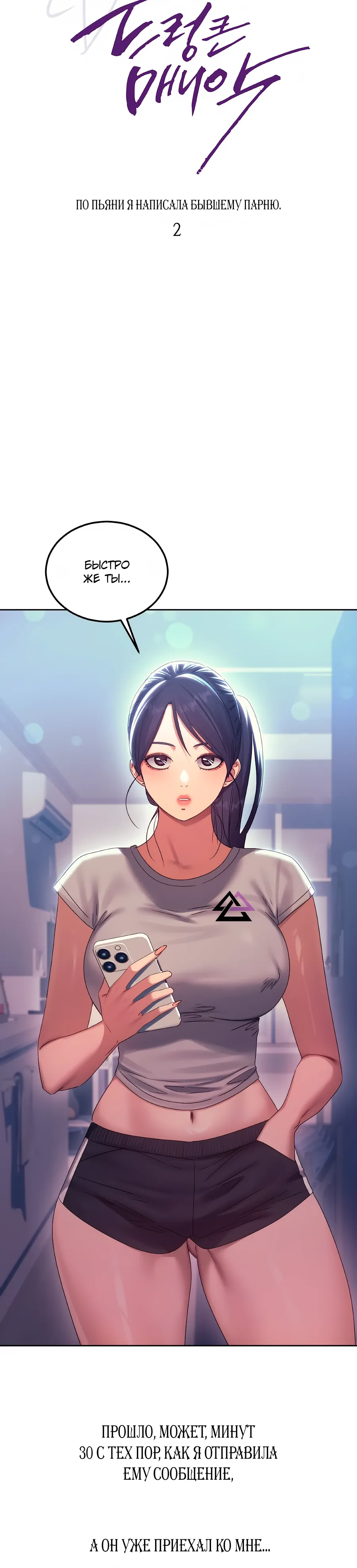 Страница 5 главы 13 манги В пьяном угаре / Drunken Maniac