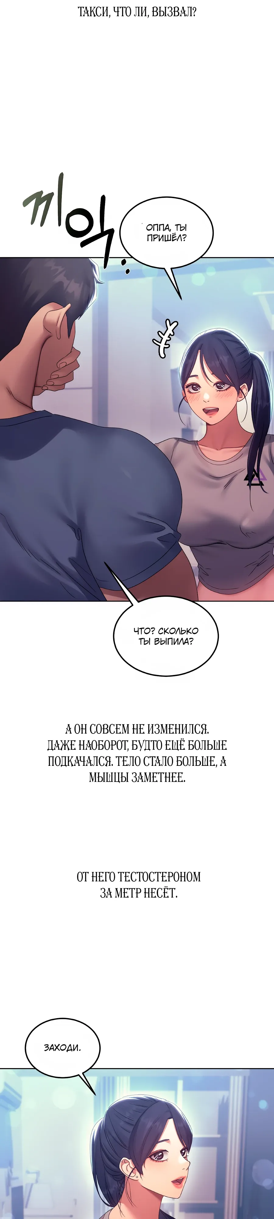 Страница 6 главы 13 манги В пьяном угаре / Drunken Maniac