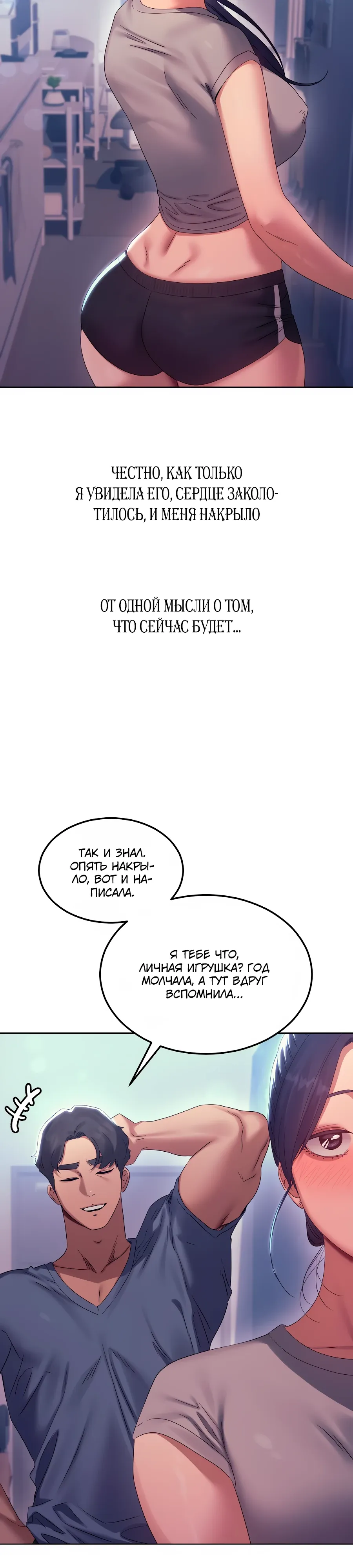 Страница 7 главы 13 манги В пьяном угаре / Drunken Maniac