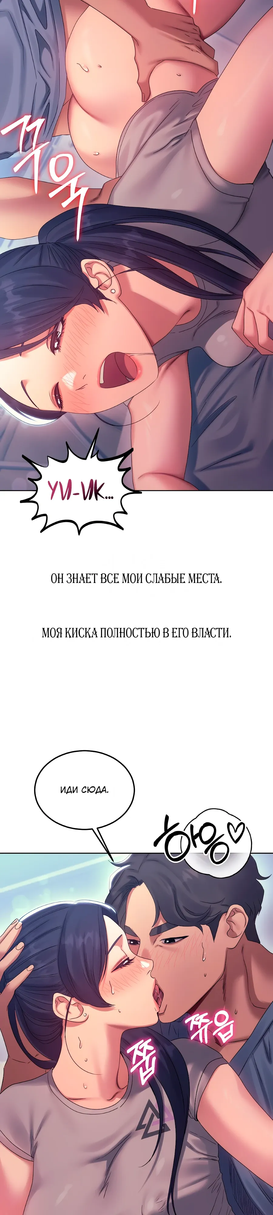 Страница 4 главы 14 манги В пьяном угаре / Drunken Maniac