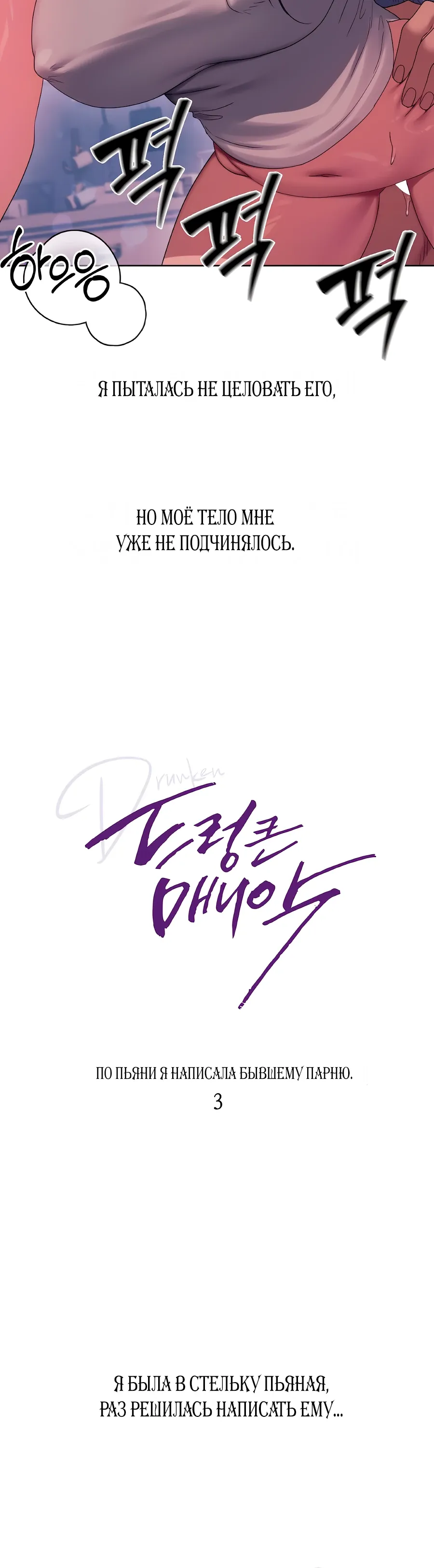 Страница 5 главы 14 манги В пьяном угаре / Drunken Maniac