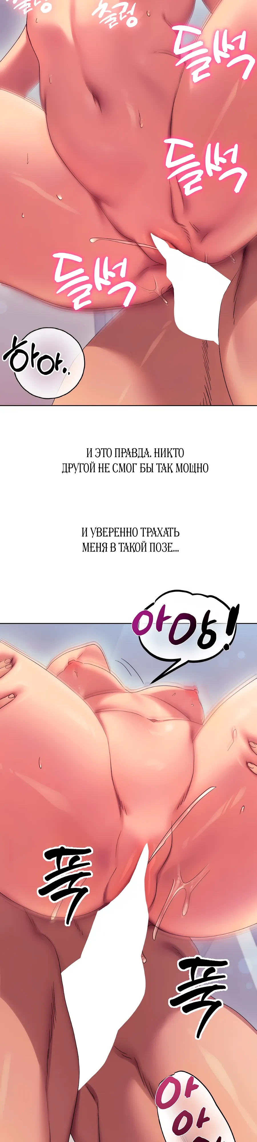 Страница 8 главы 14 манги В пьяном угаре / Drunken Maniac