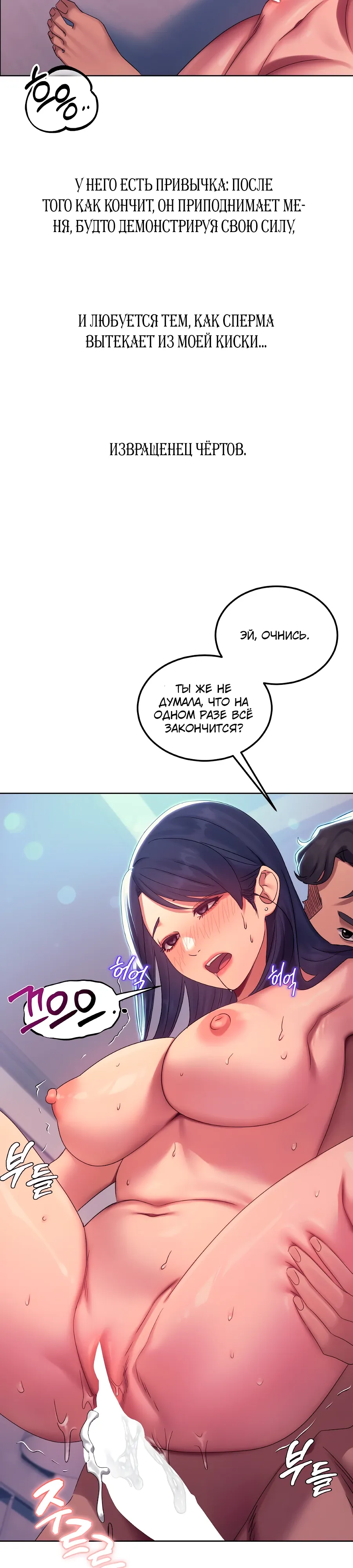 Страница 12 главы 14 манги В пьяном угаре / Drunken Maniac