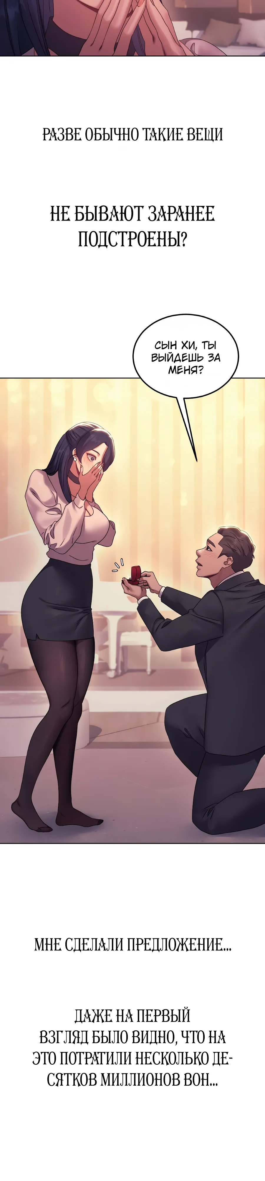 Страница 12 главы 15 манги В пьяном угаре / Drunken Maniac