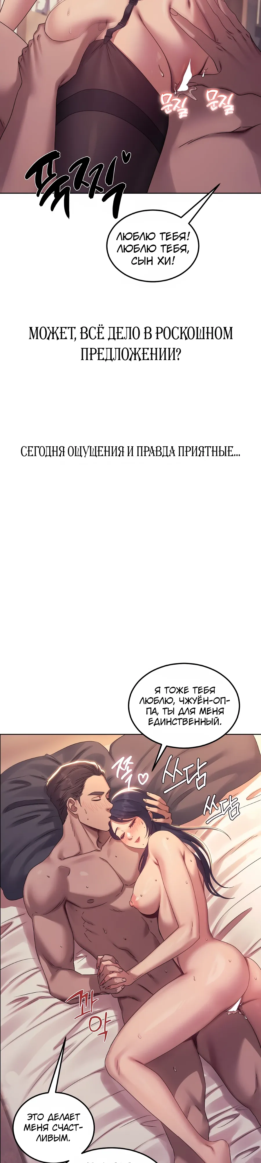 Страница 2 главы 16 манги В пьяном угаре / Drunken Maniac