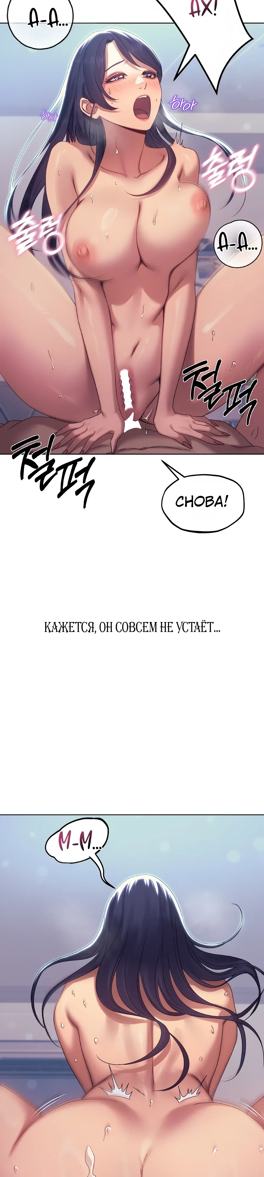 Страница 9 главы 16 манги В пьяном угаре / Drunken Maniac